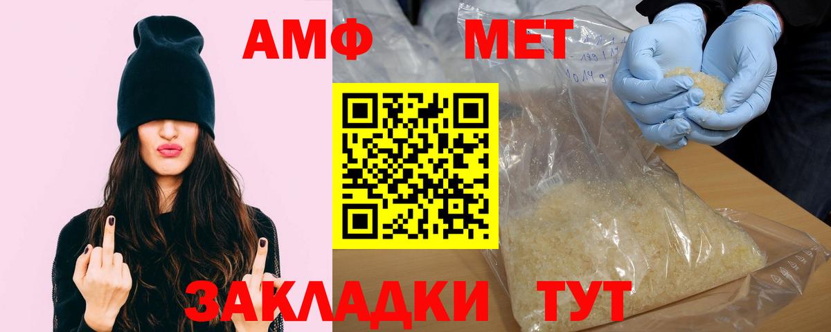 Усолье-Сибирское  Amphetamine VHQ  Amphetamine  Вход с VPN 