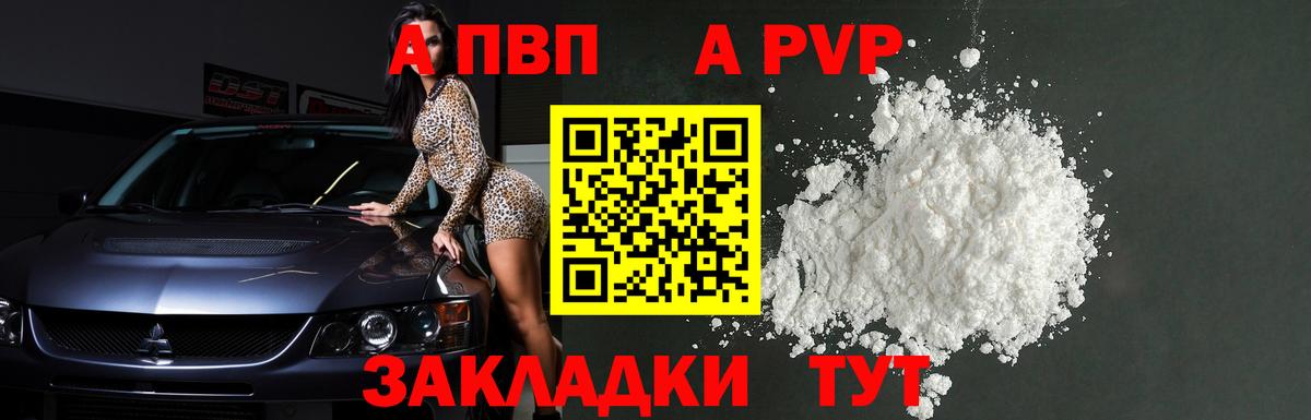 А ПВП мука  Alpha-PVP крисы CK  Усолье-Сибирское  Вход с VPN 