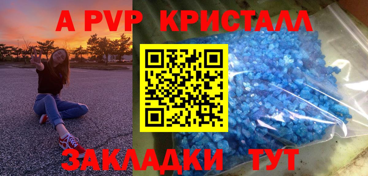 Альфа ПВП VHQ Усолье-Сибирское