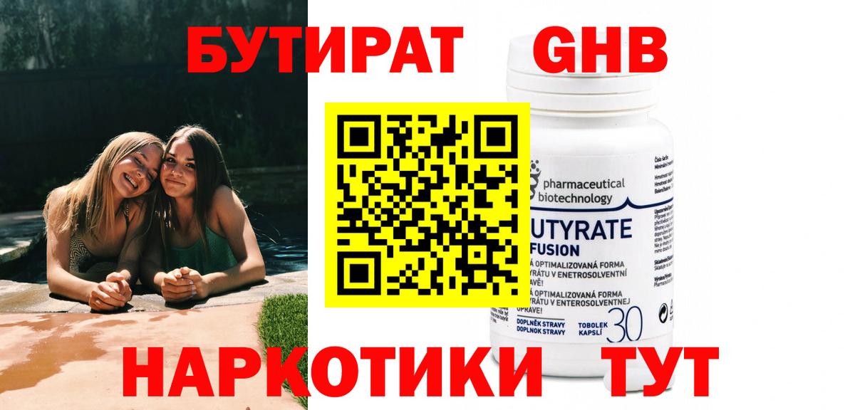 БУТИРАТ оксана Усолье-Сибирское