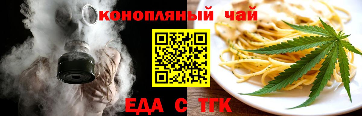 Cannafood конопля  Вход с VPN  Усолье-Сибирское 
