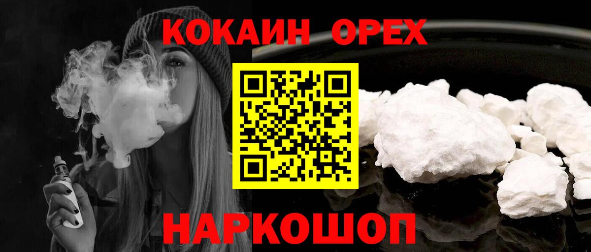 КОКАИН 97%  Вход с VPN  COCAIN Боливия  Усолье-Сибирское 