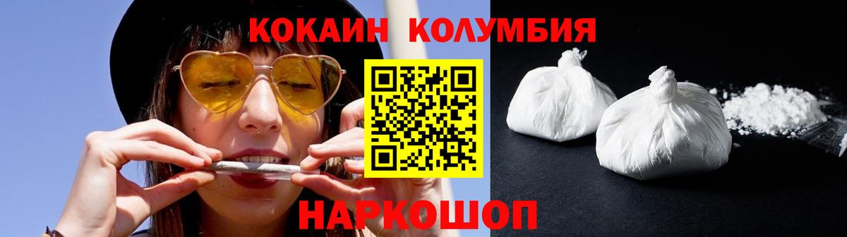 Кокаин Fish Scale Усолье-Сибирское
