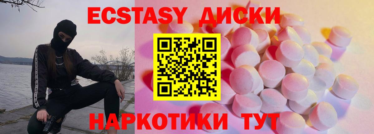 Экстази 250 мг Усолье-Сибирское