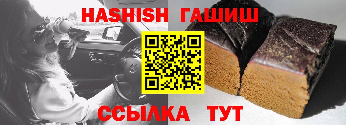 ГАШИШ индика сатива  Вход с VPN  ГАШ индика сатива  Усолье-Сибирское 