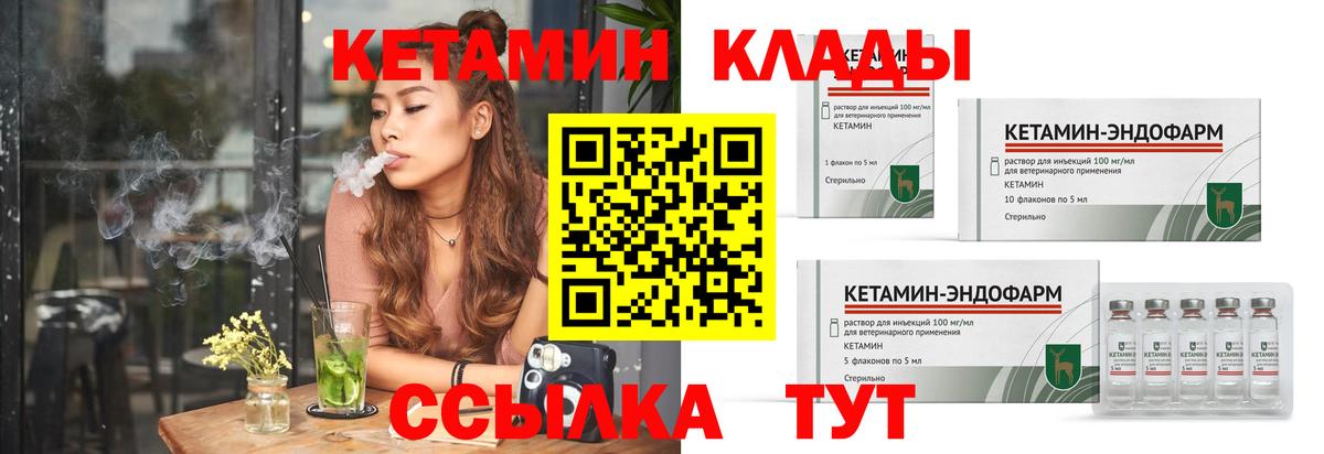 Кетамин ketamine  Кетамин VHQ  Усолье-Сибирское  Вход с VPN 