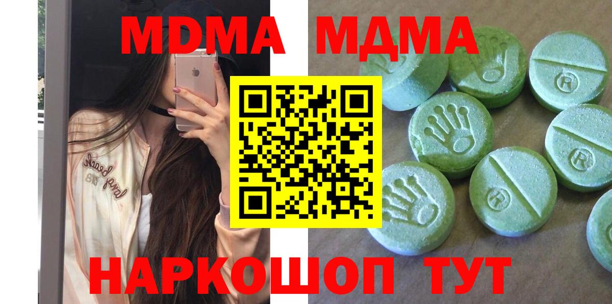 Усолье-Сибирское  МДМА молли  Вход с VPN 