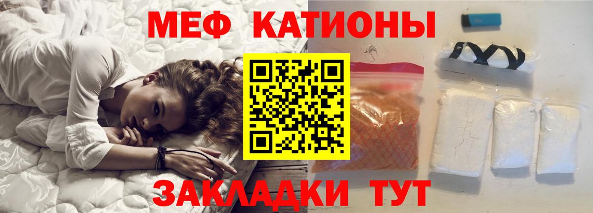 Усолье-Сибирское  Мефедрон  Вход с VPN  МЕФ  МЕФ 4 MMC 