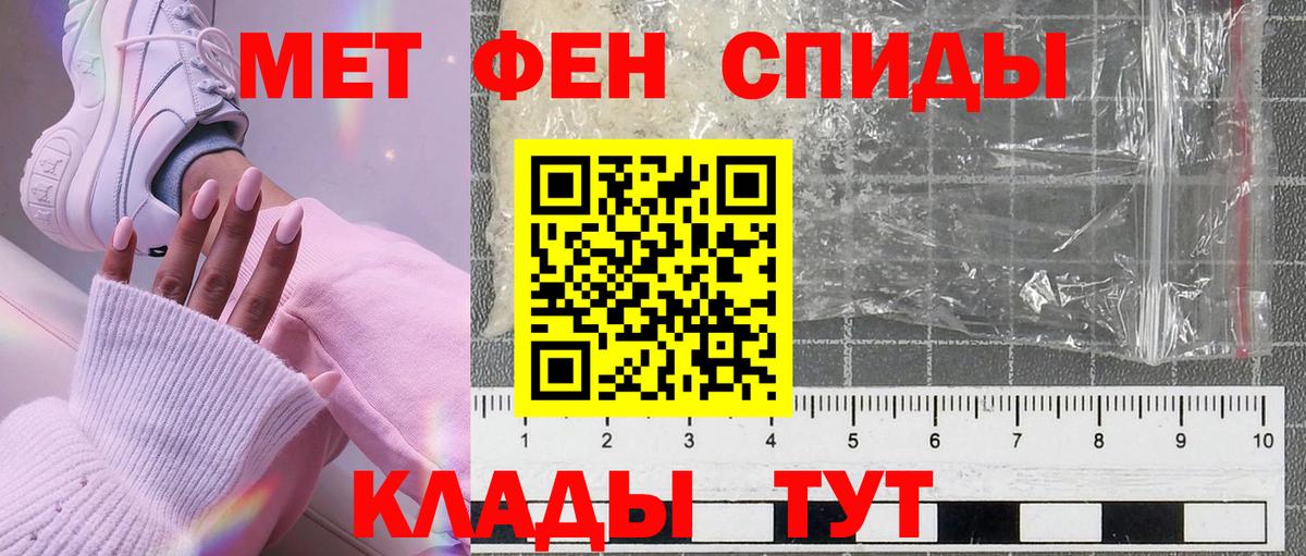 Метамфетамин кристалл  Вход с VPN  Усолье-Сибирское 