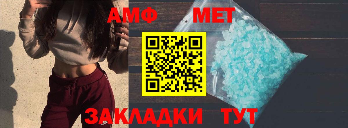 Метамфетамин Methamphetamine Усолье-Сибирское