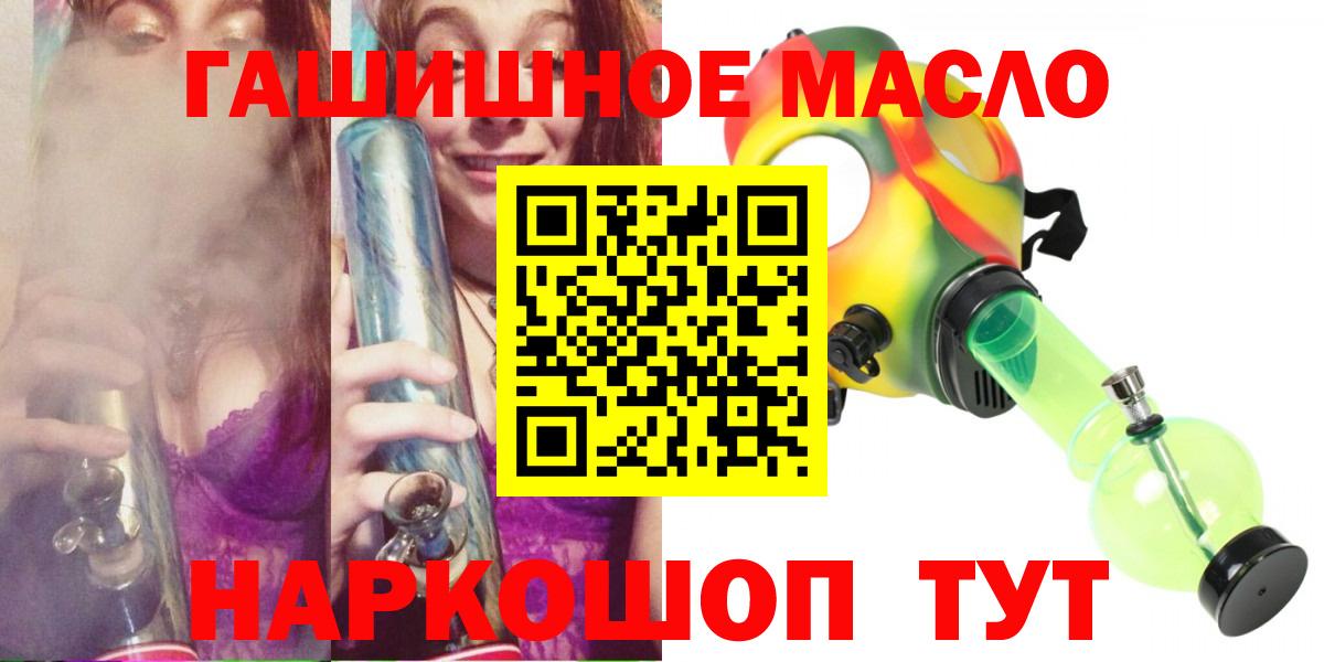 Дистиллят ТГК THC oil  Вход с VPN  Дистиллят ТГК гашишное масло  Усолье-Сибирское 