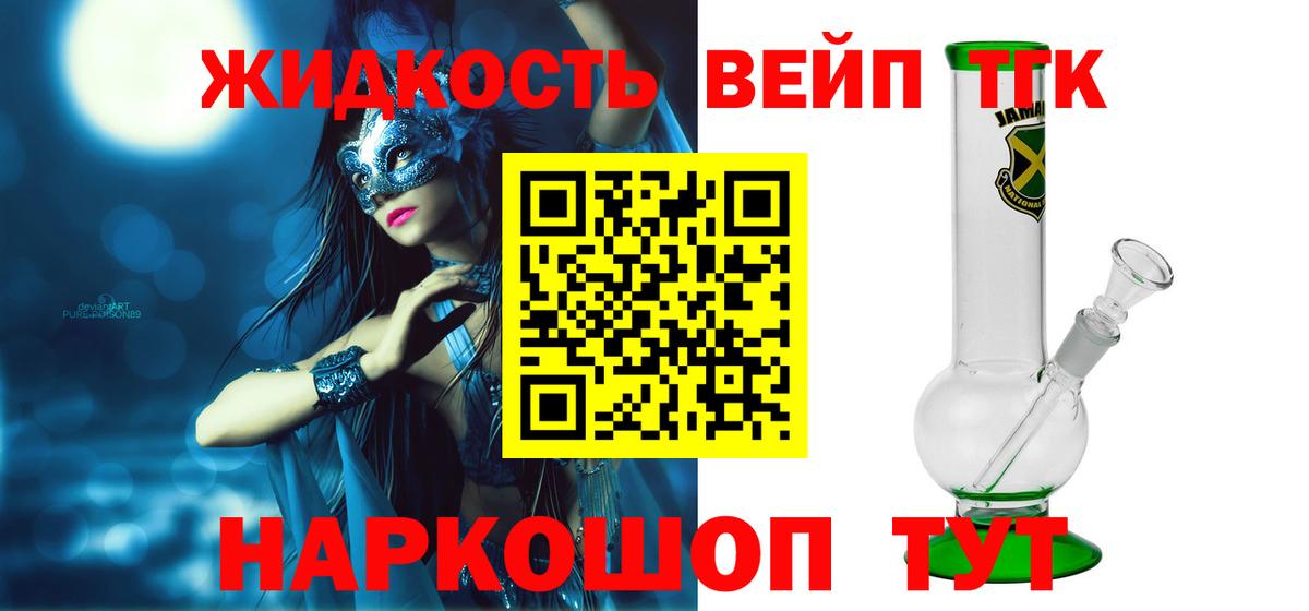 Дистиллят ТГК Wax Усолье-Сибирское