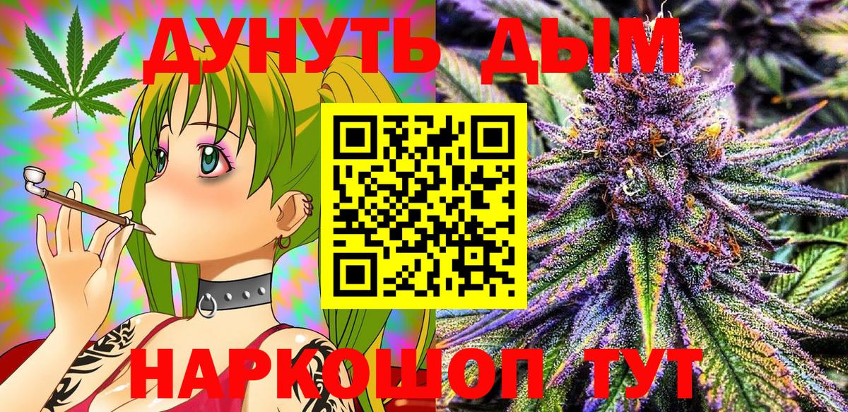 Конопля сатива  Бошки марихуана MAZAR  МАРИХУАНА OG Kush  Усолье-Сибирское  Вход с VPN  Каннабис планчик 